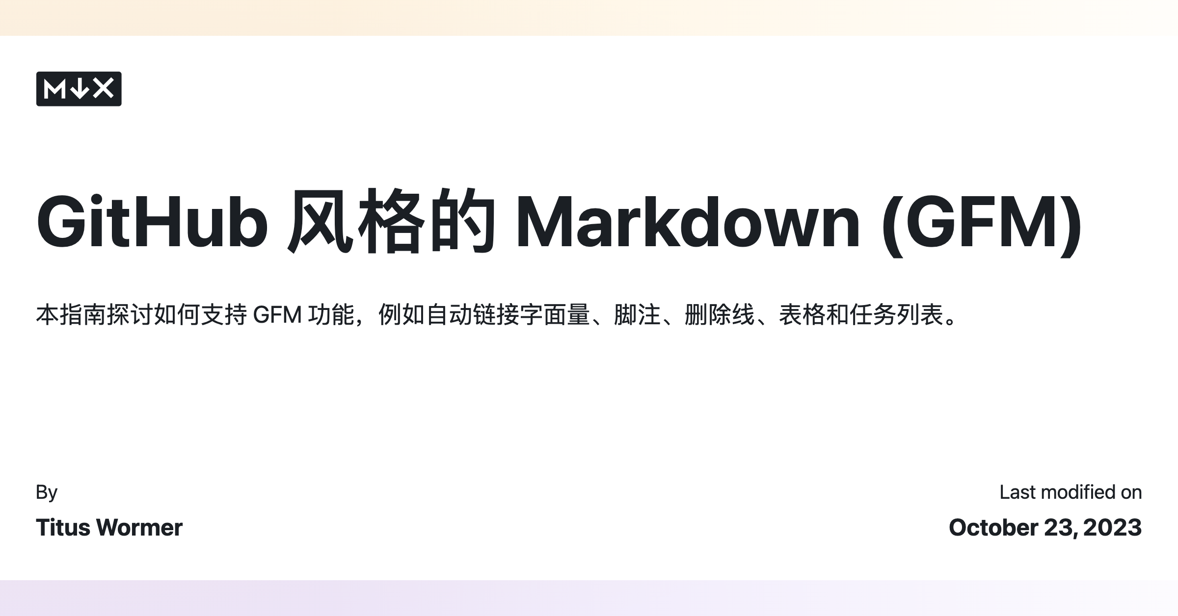 github-markdown-gfm-mdx